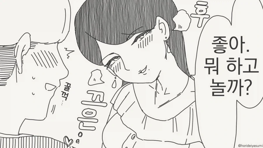 호텔에 가는 만화.manhwa_18.webp