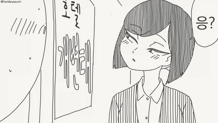 호텔에 가는 만화.manhwa_27.webp