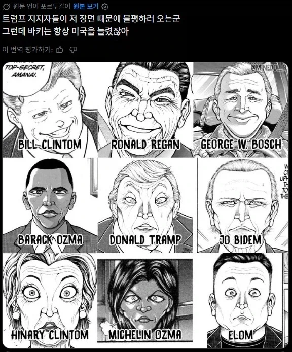 만화 906 페이지 | ToonTap 이미지 14