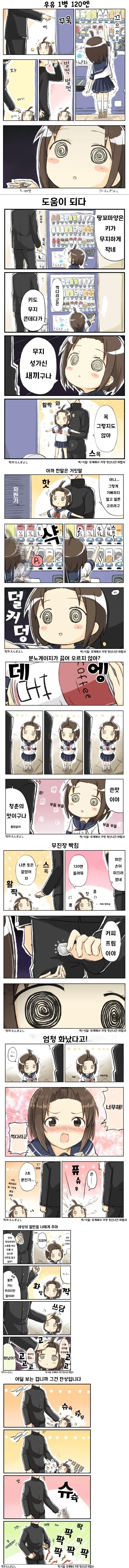 만화 896 페이지 | ToonTap 이미지 10