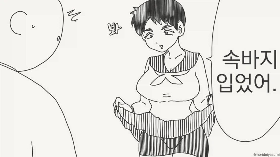 의외로 진정한 우정인 행동.manhwa_1.webp