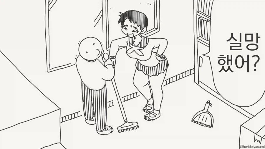 의외로 진정한 우정인 행동.manhwa_2.webp