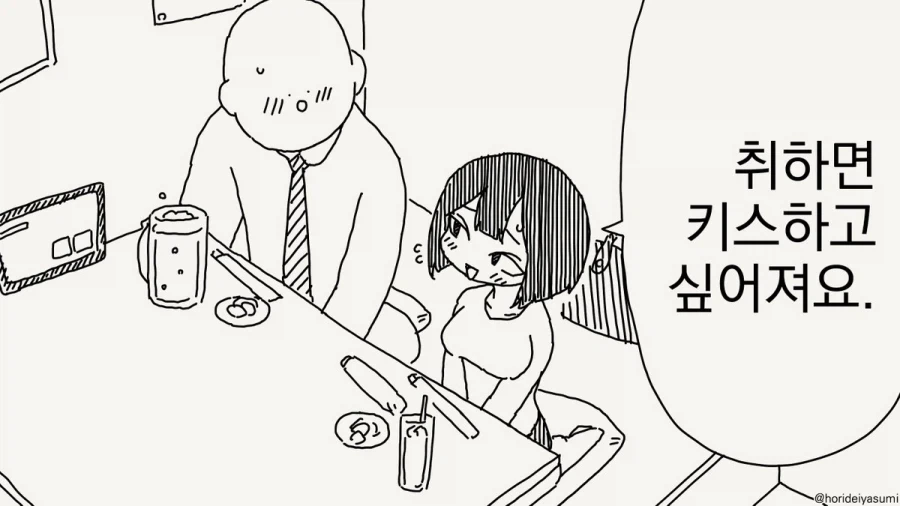 효성고 화학 교사 김주석이 보낸 암살자.manhwa_1.webp