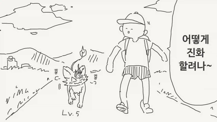 만화 829 페이지 | ToonTap 이미지 9