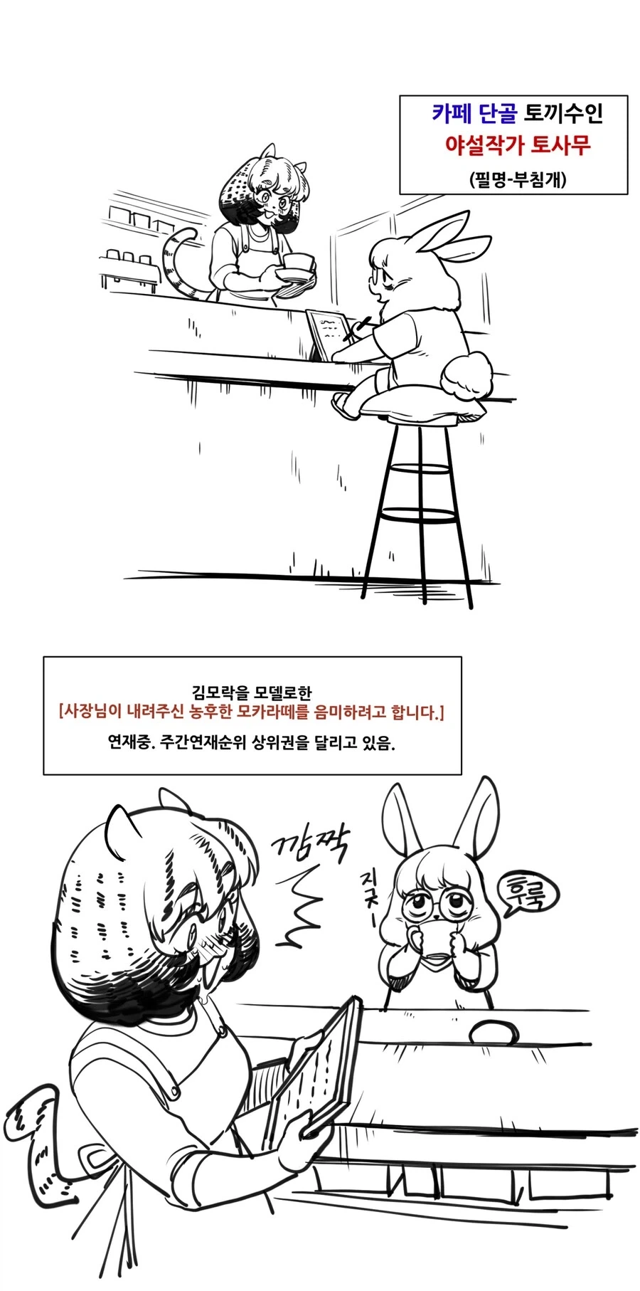 만화 779 페이지 | ToonTap 이미지 8