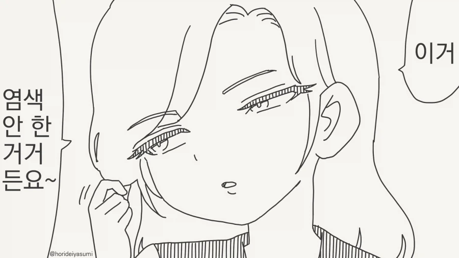 만화 925 페이지 | ToonTap 이미지 2