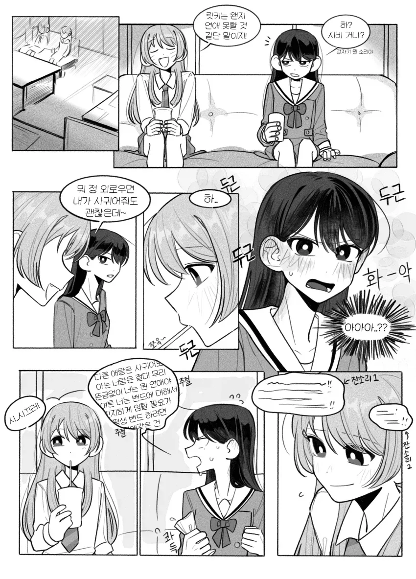 만화 930 페이지 | ToonTap 이미지 6