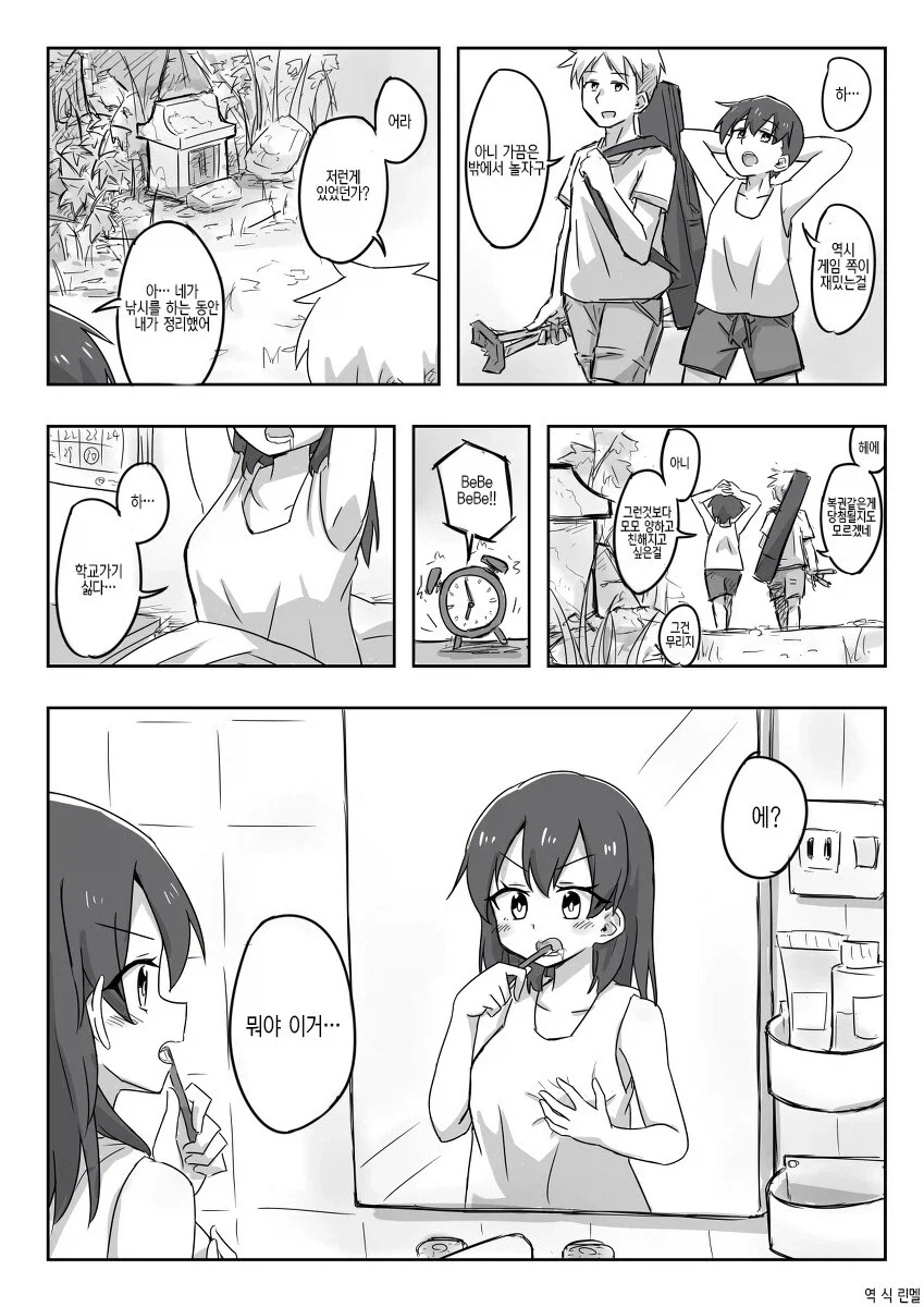 만화 881 페이지 | ToonTap 이미지 15