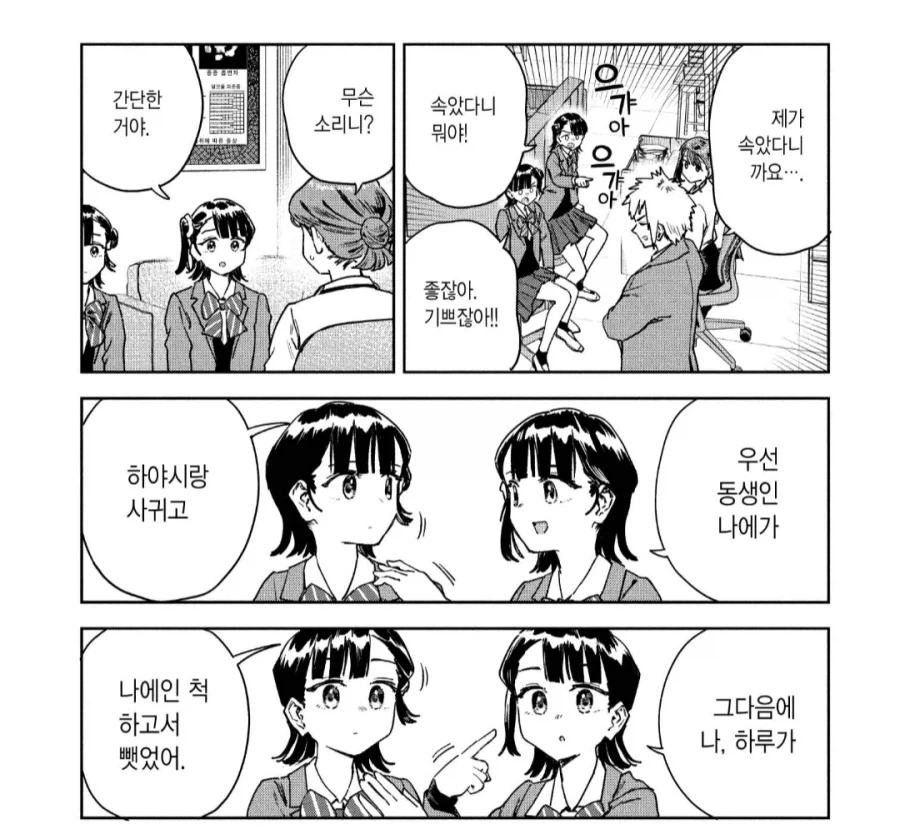 만화 806 페이지 | ToonTap 이미지 10