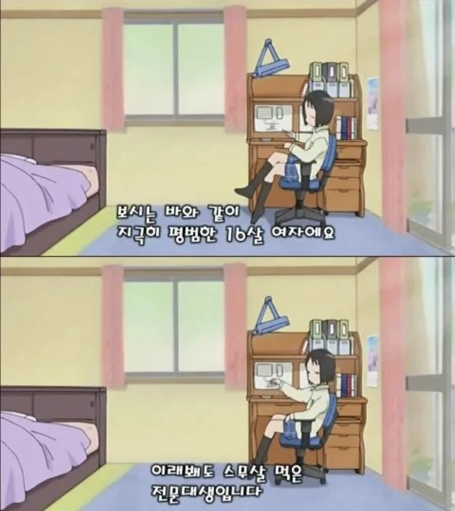초등학생들이 주역인 일상물 만화에서 나오는 문제아 고등학생.jpg_3.webp
