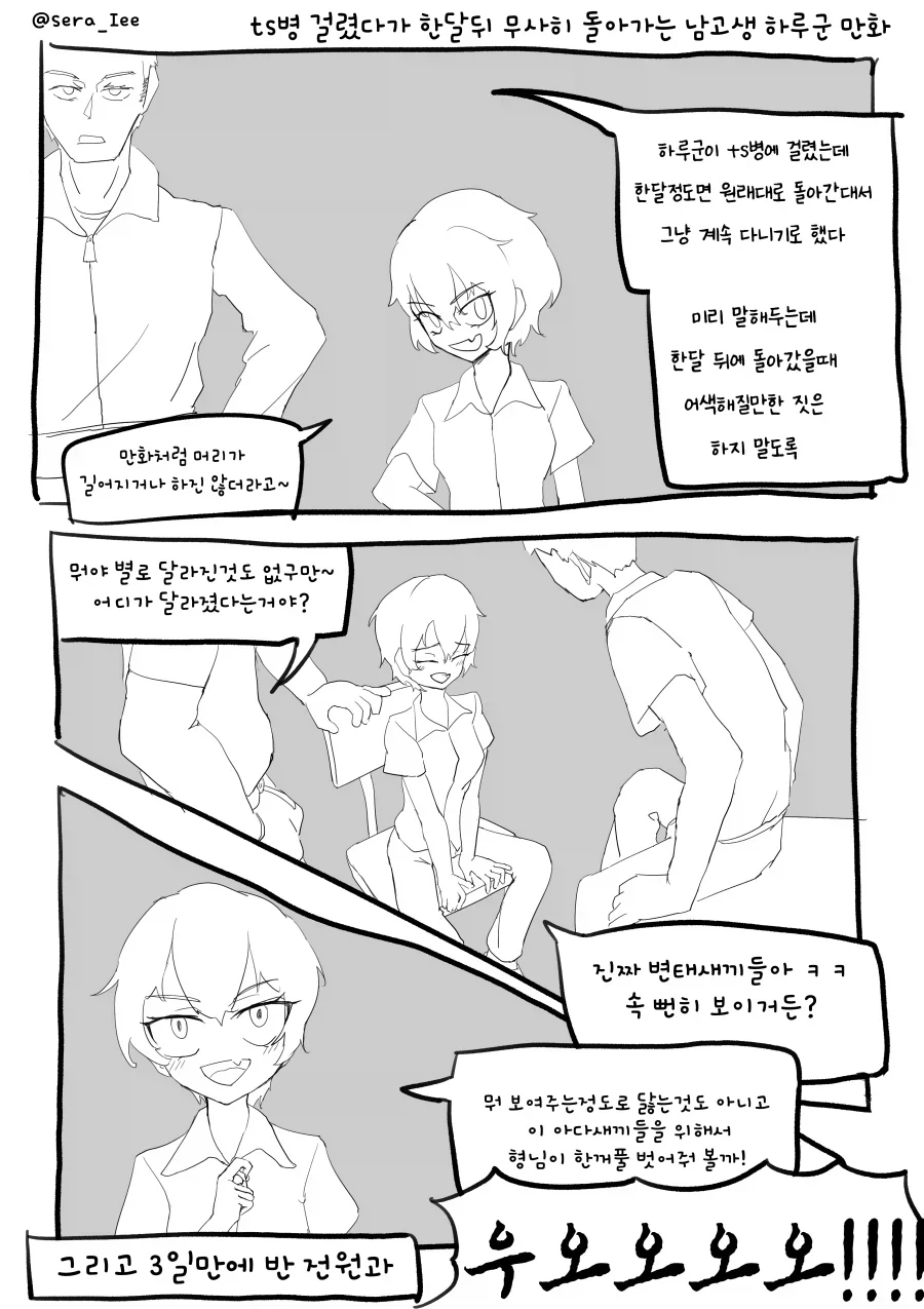 만화 885 페이지 | ToonTap 이미지 4