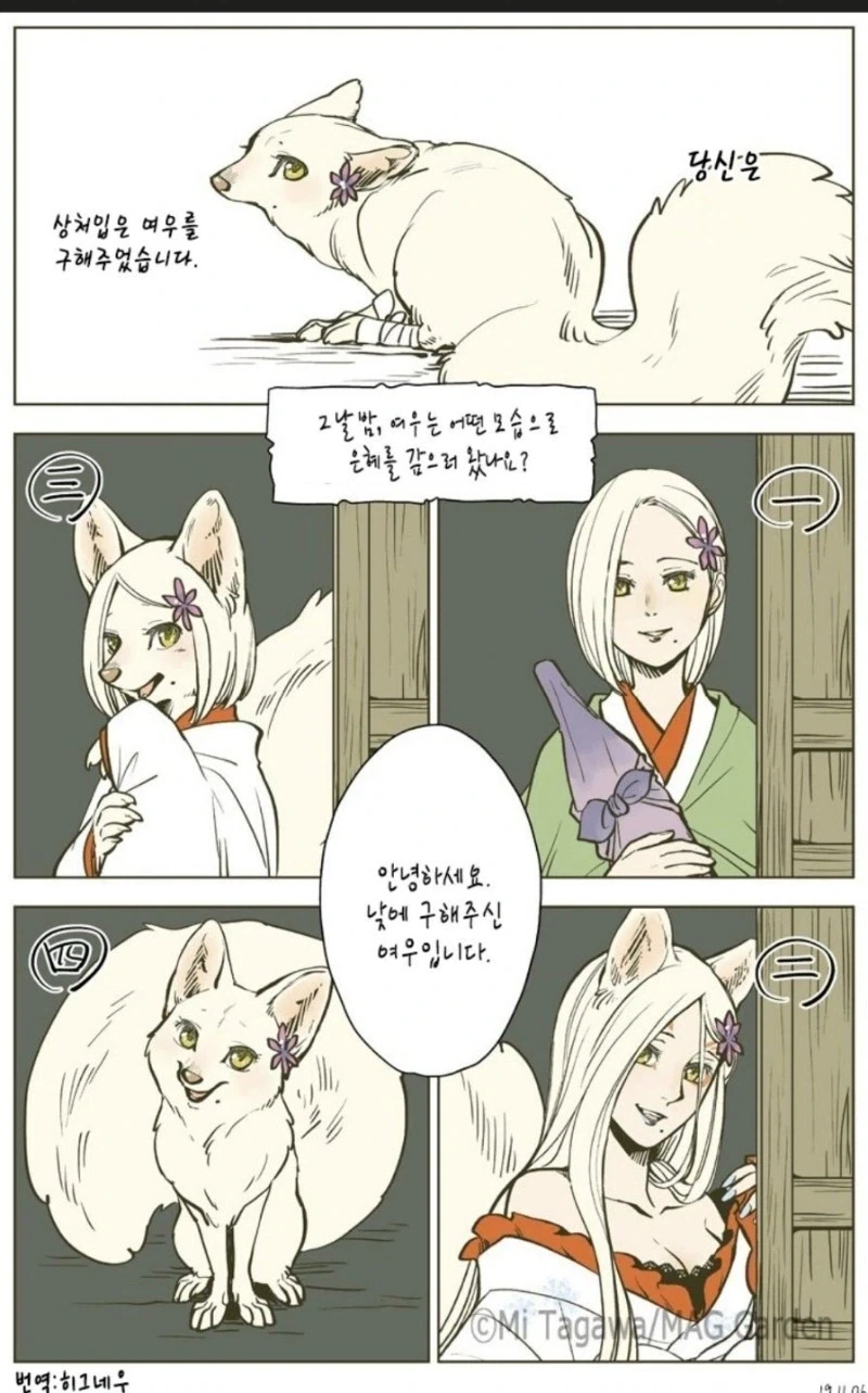 만화 898 페이지 | ToonTap 이미지 7