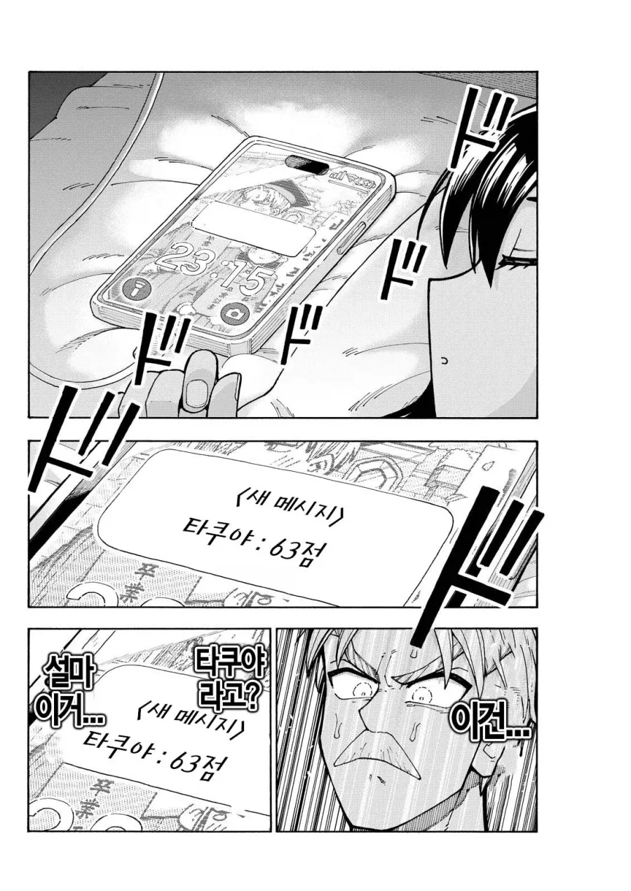 순애 결혼한 직장상사에게 NTR취향 및 경험 커밍아웃 당하는 만화_22.webp