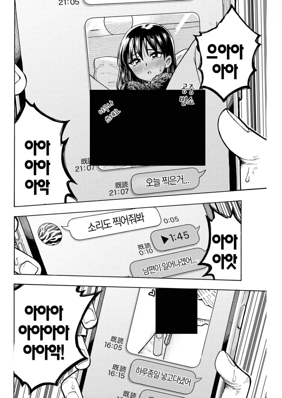 순애 결혼한 직장상사에게 NTR취향 및 경험 커밍아웃 당하는 만화_26.webp