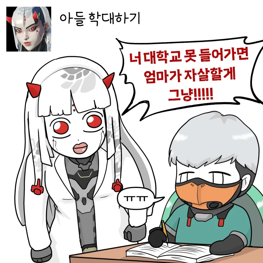 오버워치 캐릭터별 안 어울리는 짓 시키기 manhwa_8.webp