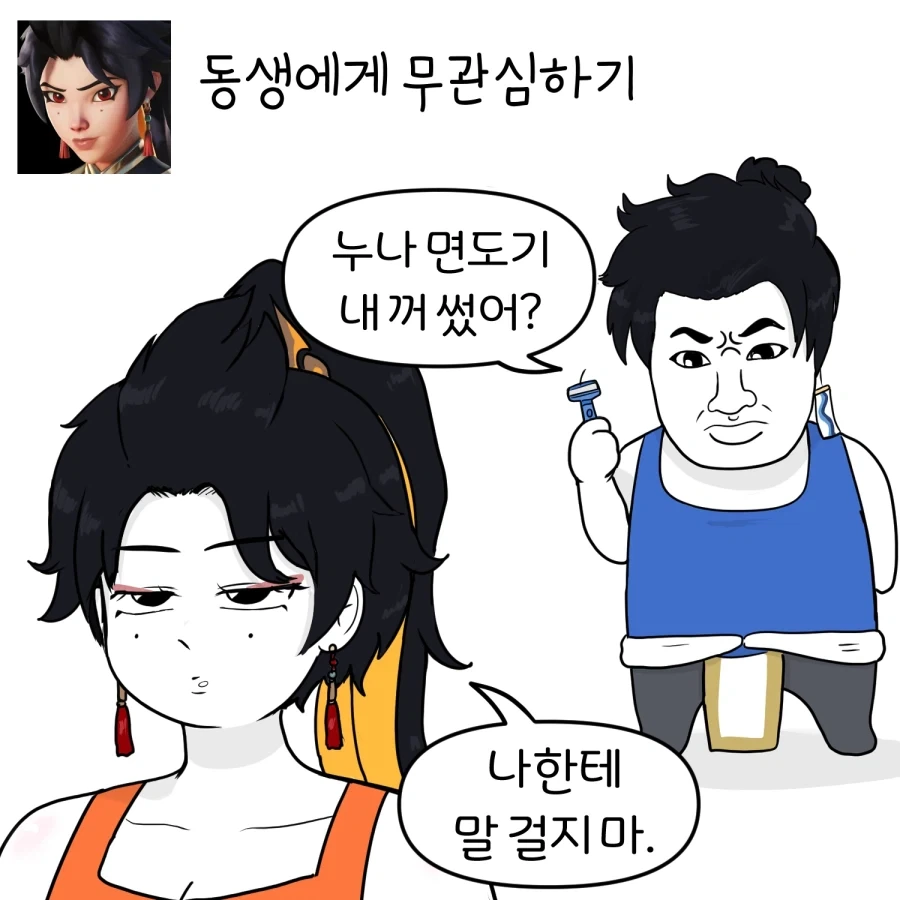 오버워치 캐릭터별 안 어울리는 짓 시키기 manhwa_10.webp