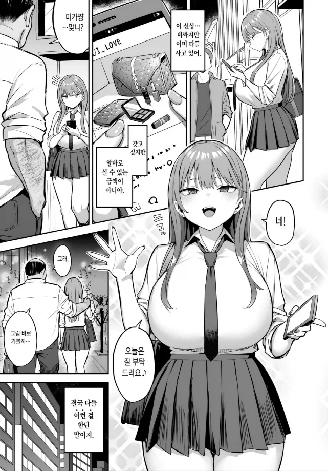 만화 836 페이지 | ToonTap 이미지 5