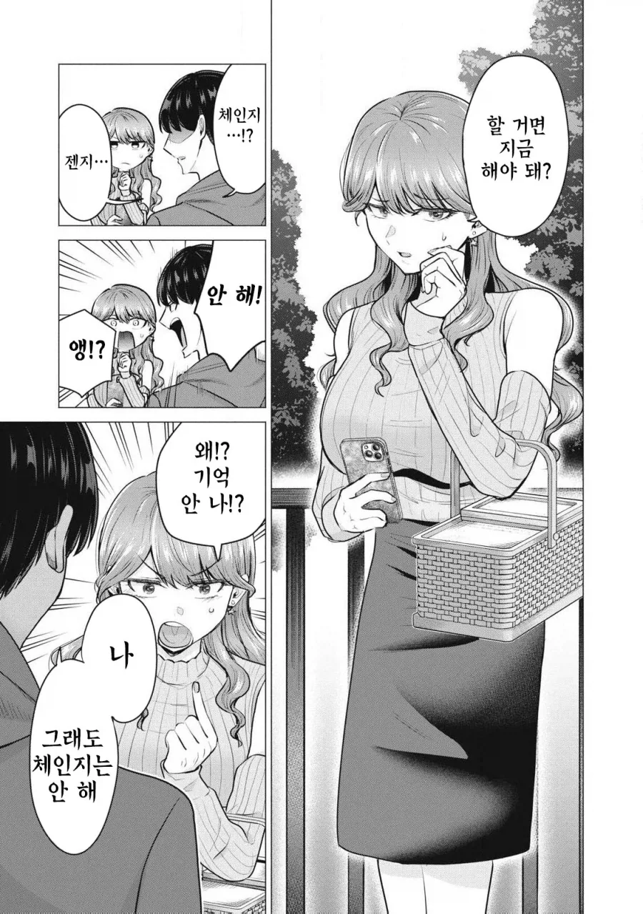 콜걸을 불렀는데 동창생이 왔다.MANGA_10.webp