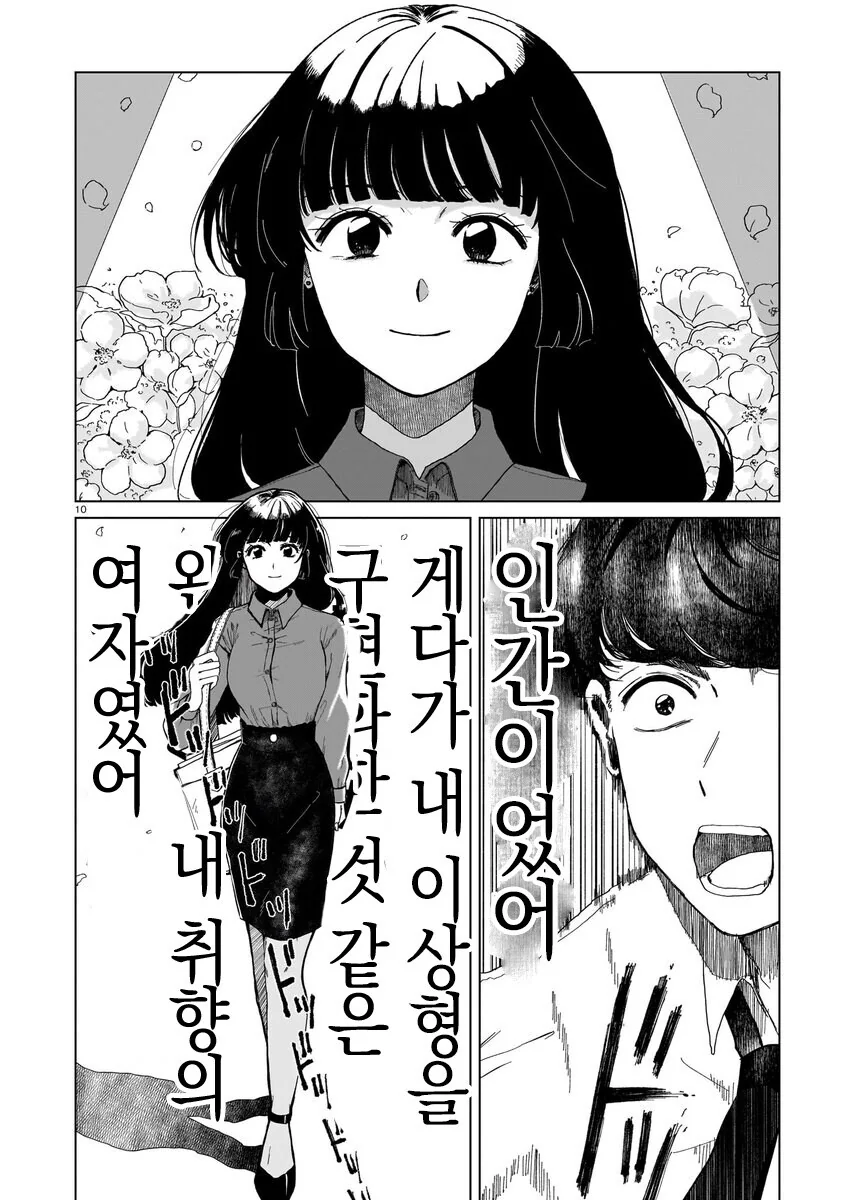 만화 910 페이지 | ToonTap 이미지 5