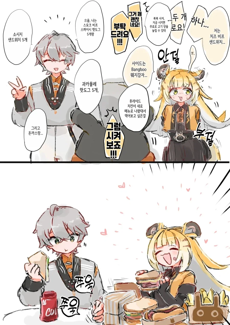 젠레스)복복이랑 밥먹는manga_1.webp