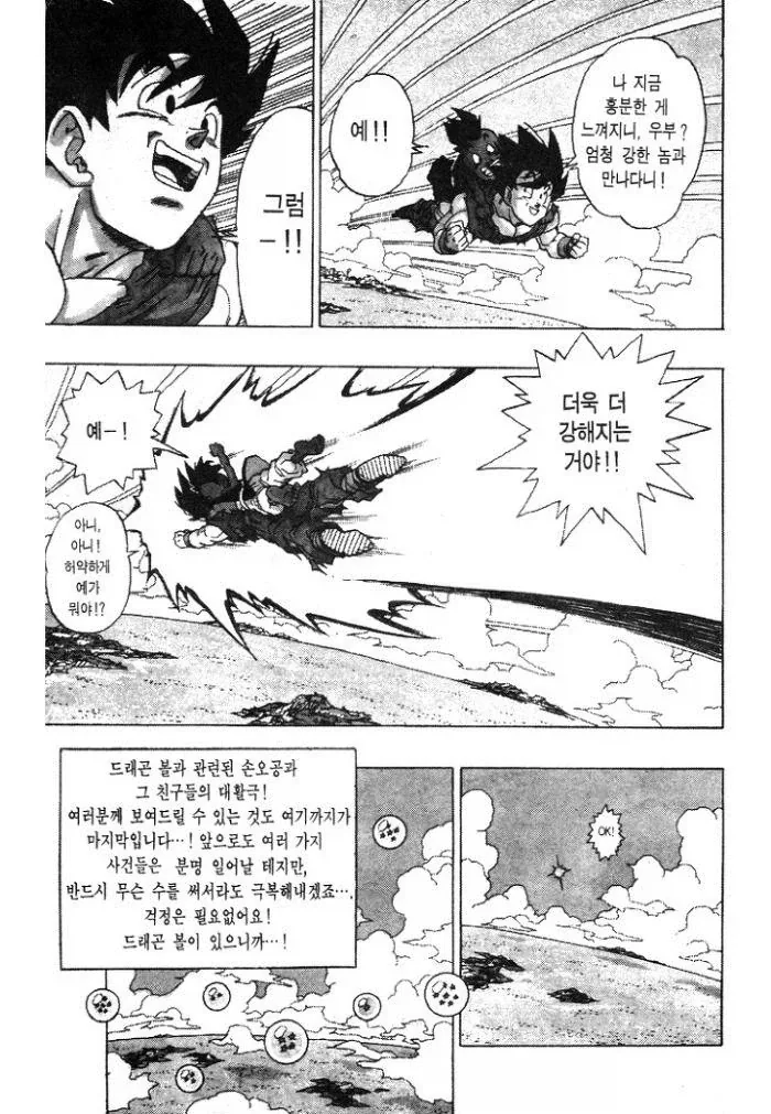 만화 906 페이지 | ToonTap 이미지 5
