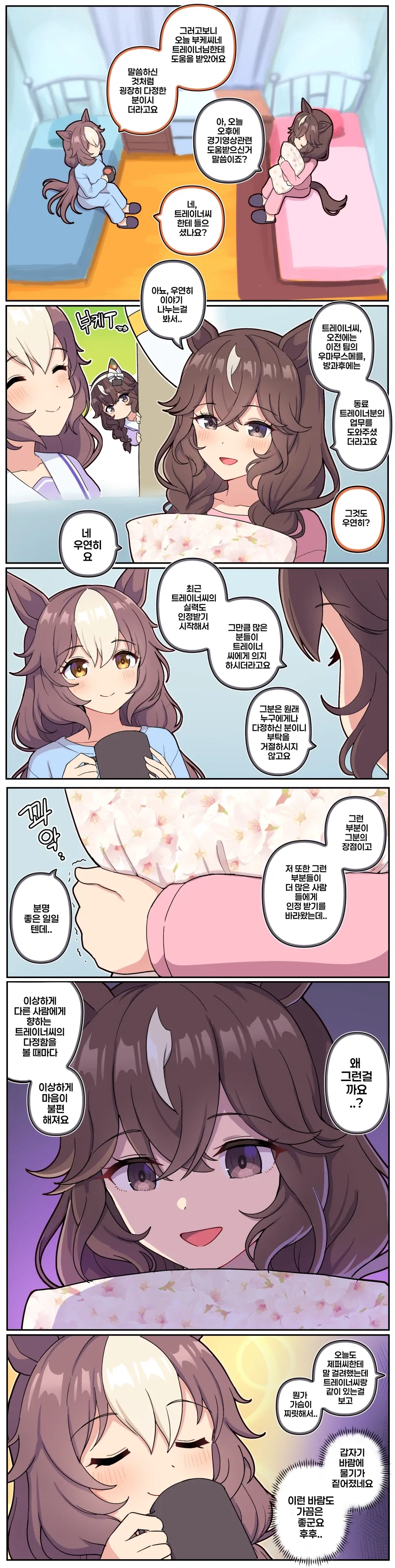 만화 906 페이지 | ToonTap 이미지 15