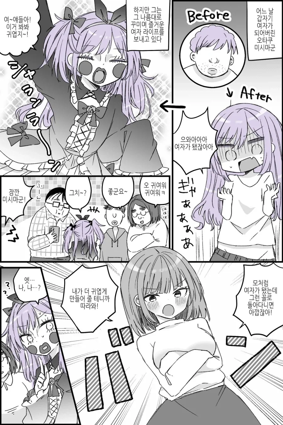 만화 900 페이지 | ToonTap 이미지 9
