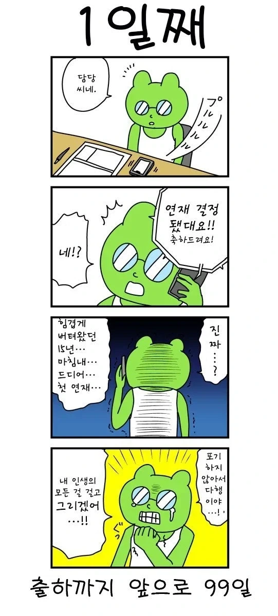 출하 떡밥에 빠질수 없는 만화_1.webp