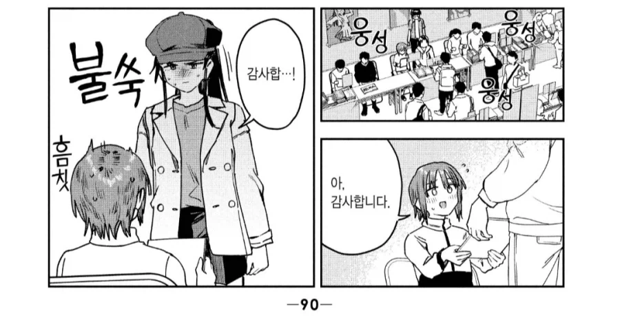 만화 836 페이지 | ToonTap 이미지 9