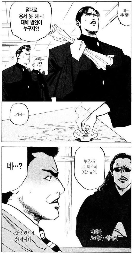 만화 790 페이지 | ToonTap 이미지 11