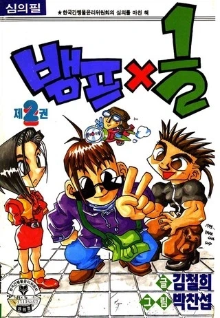 만화 921 페이지 | ToonTap 이미지 12