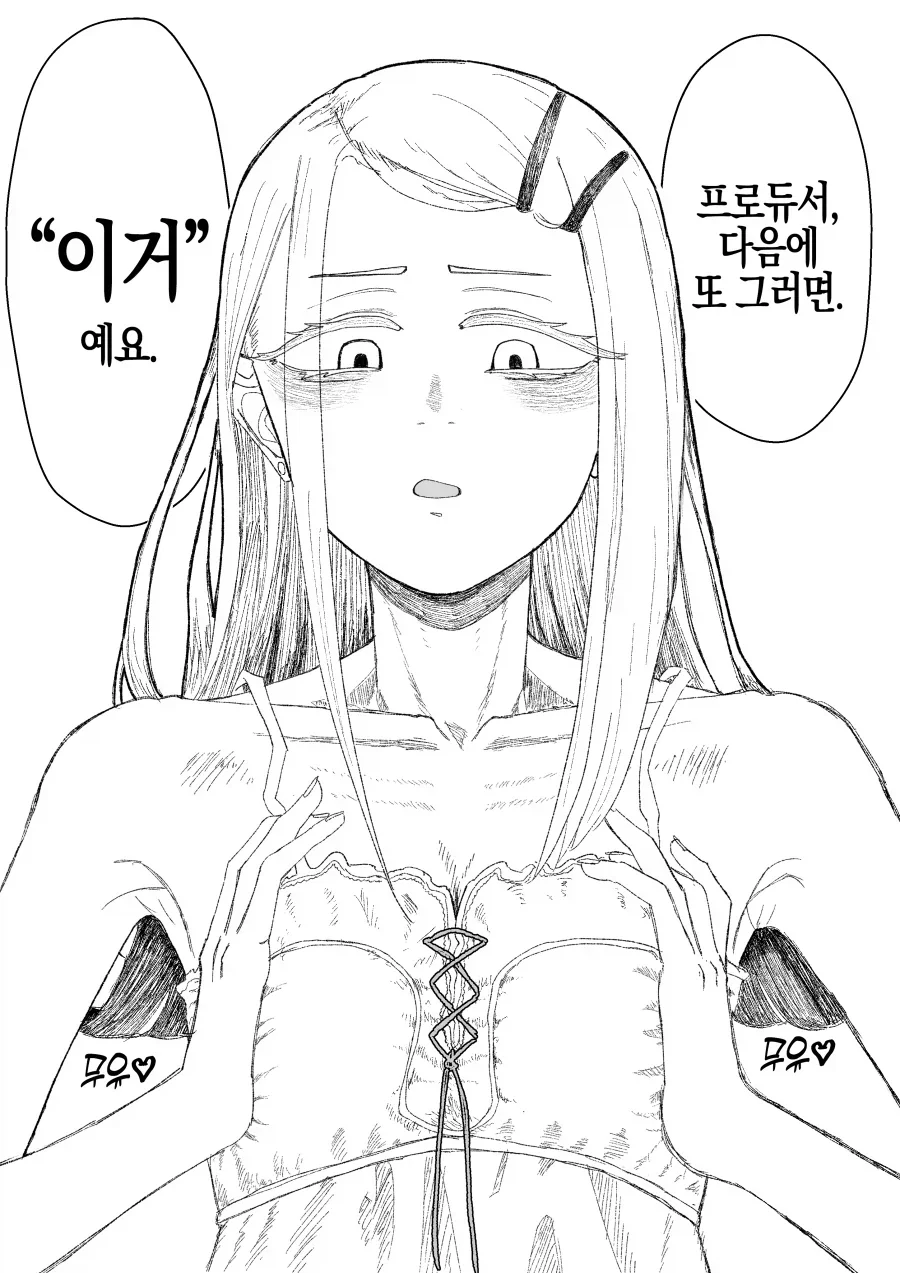 만화 929 페이지 | ToonTap 이미지 3
