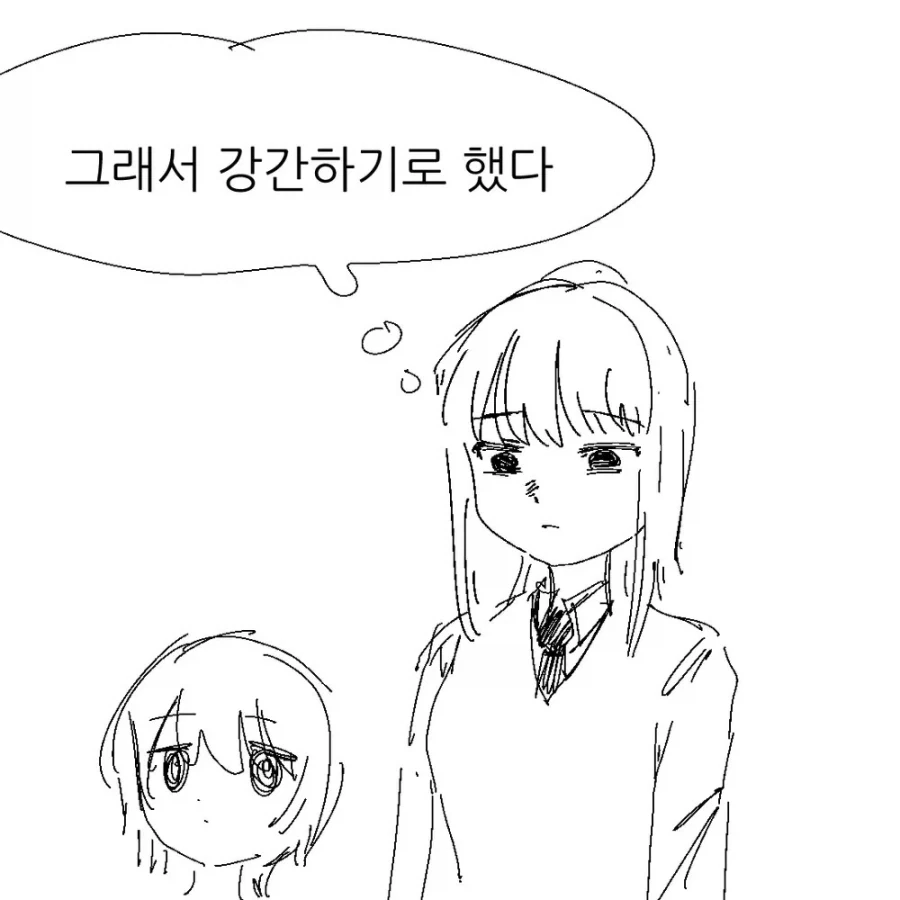 난 보추가 싫다.manhwa_4.webp