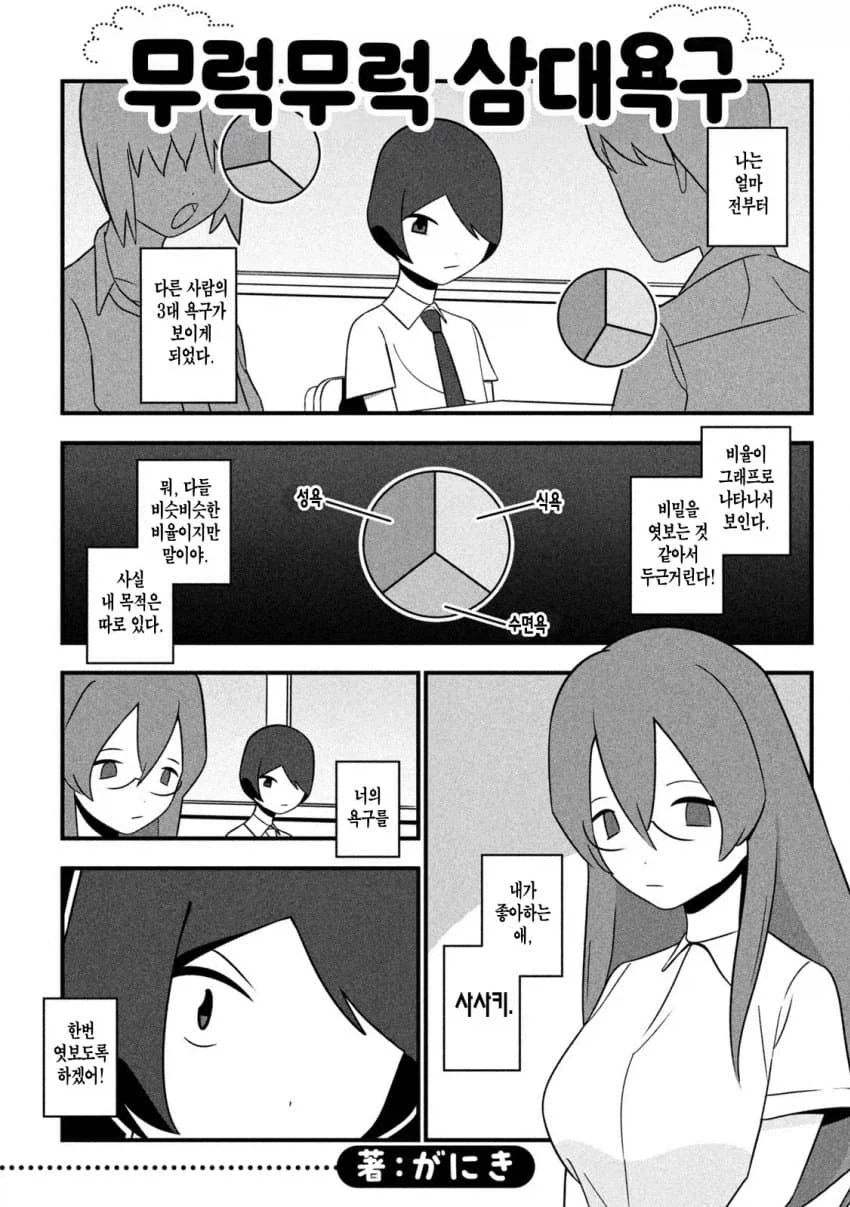 만화 844 페이지 | ToonTap 이미지 15