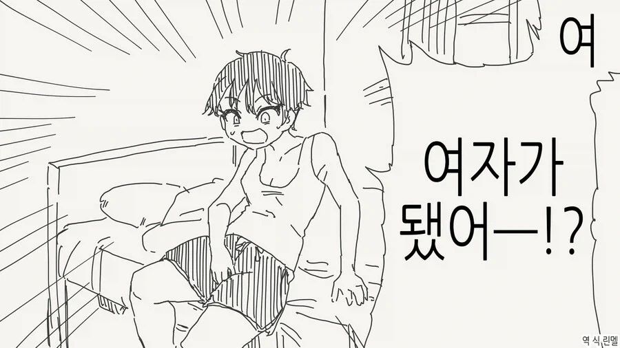 만화 926 페이지 | ToonTap 이미지 8