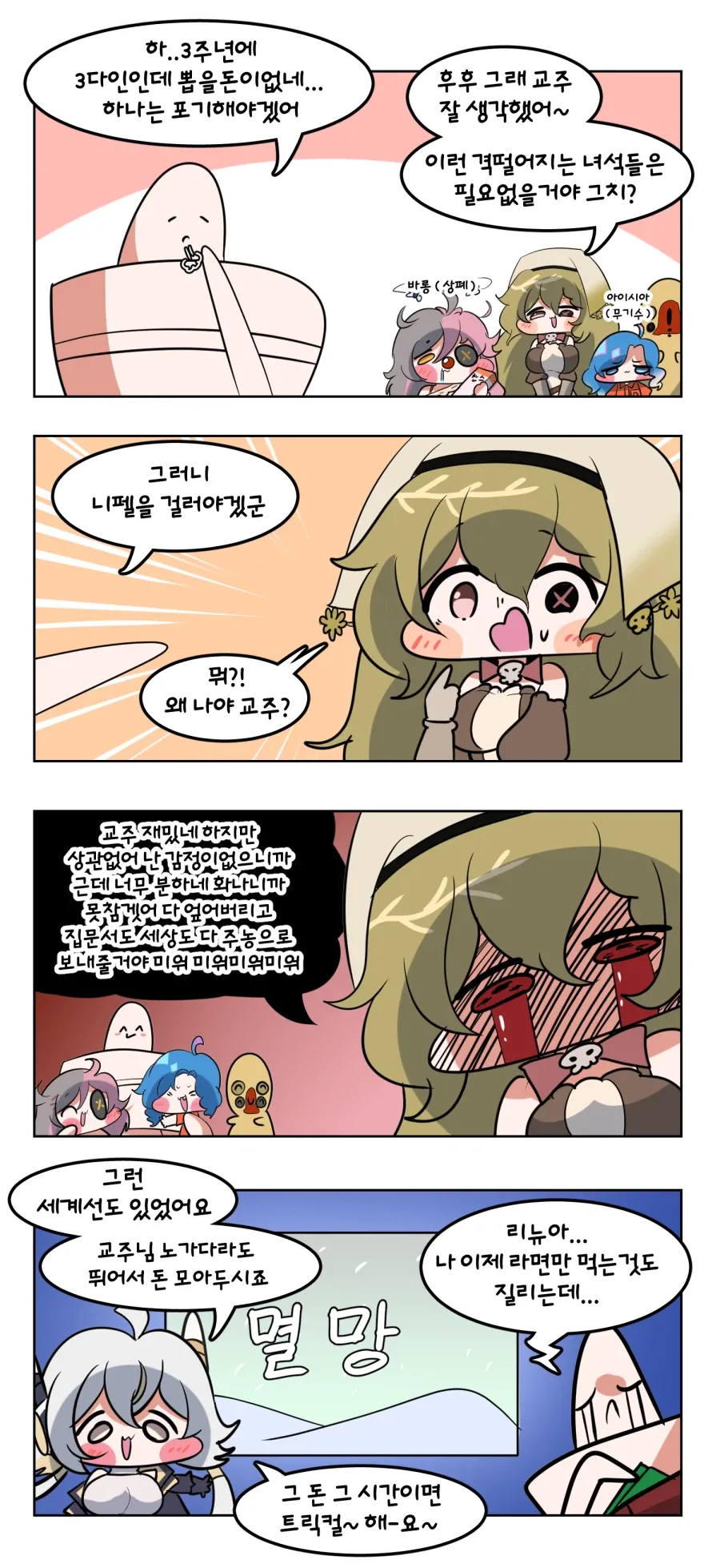 만화 865 페이지 | ToonTap 이미지 9