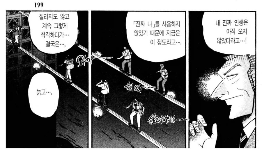 만화 829 페이지 | ToonTap 이미지 7