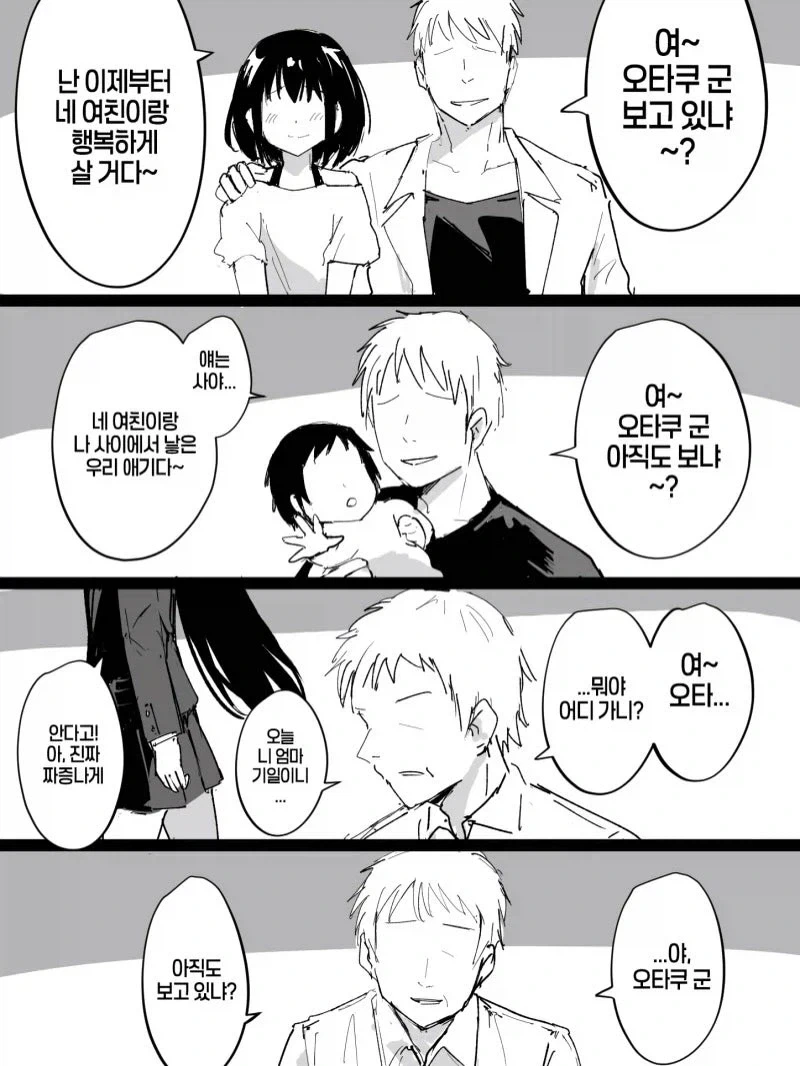 만화 816 페이지 | ToonTap 이미지 2