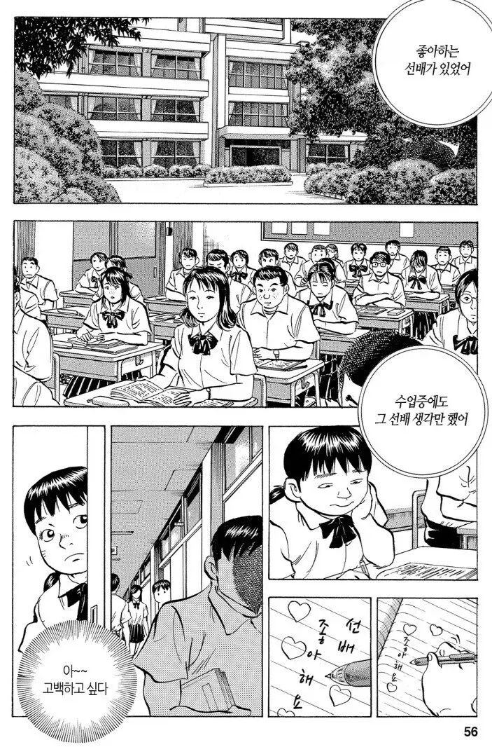 만화 814 페이지 | ToonTap 이미지 13