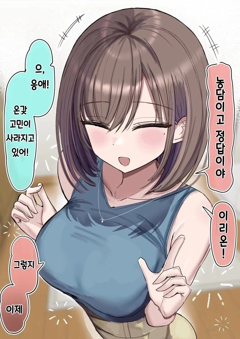 순식간에 피로가 싹 사라지는 만병통치약 만화.manhwa_3.webp
