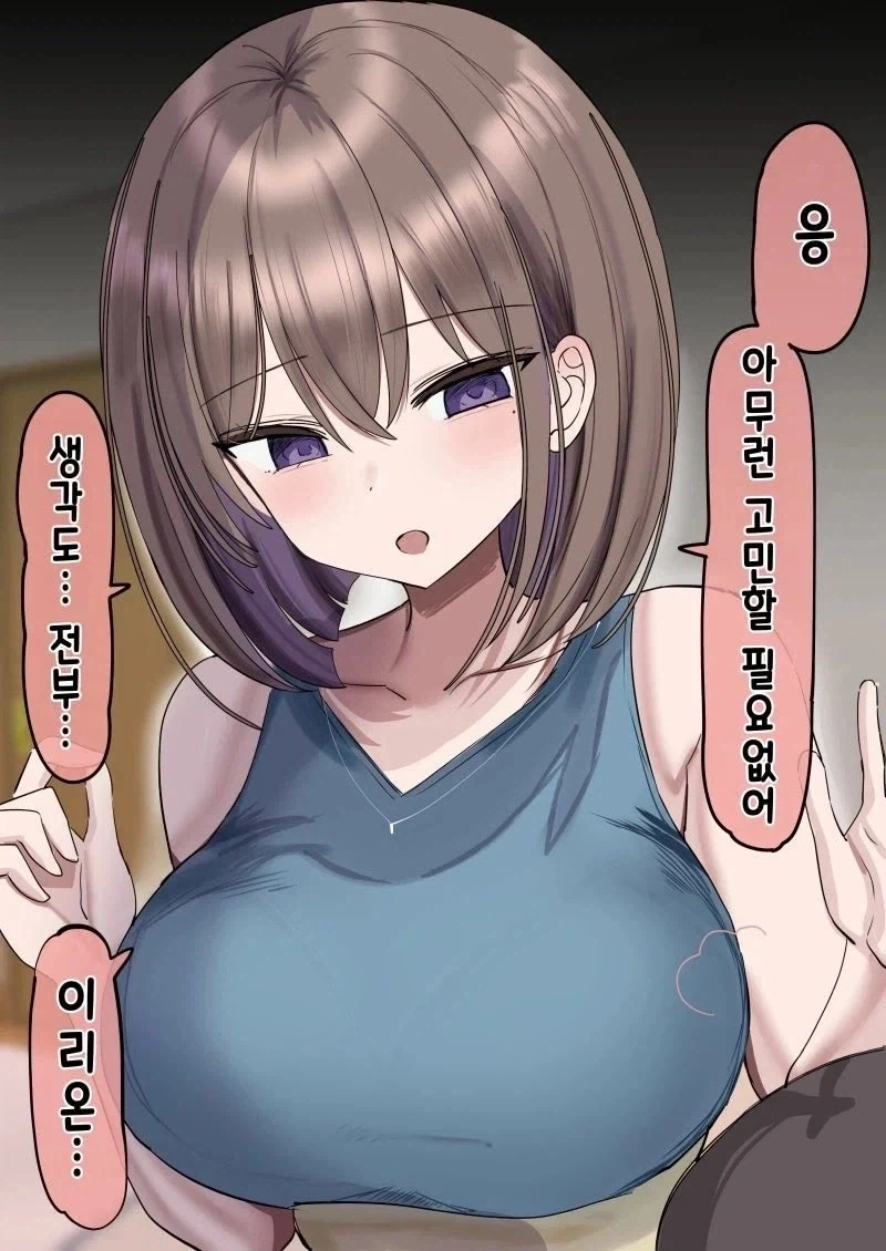 순식간에 피로가 싹 사라지는 만병통치약 만화.manhwa_4.webp