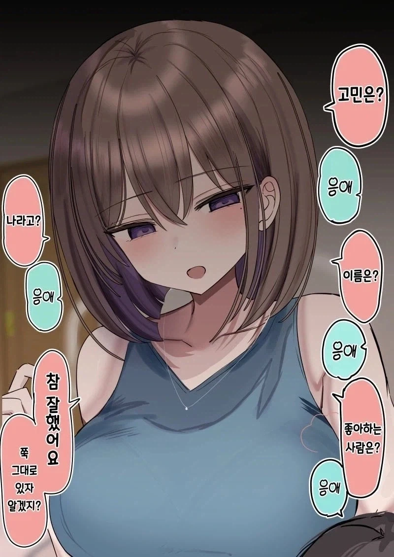 순식간에 피로가 싹 사라지는 만병통치약 만화.manhwa_5.webp