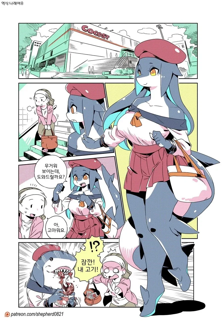 만화 846 페이지 | ToonTap 이미지 13