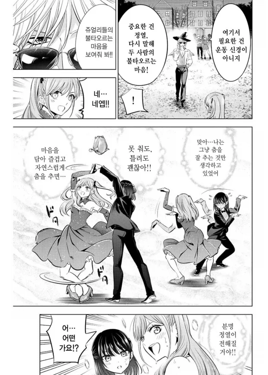 만화 865 페이지 | ToonTap 이미지 13