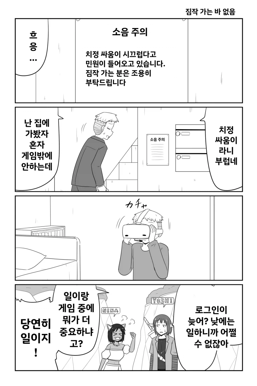 만화 846 페이지 | ToonTap 이미지 11