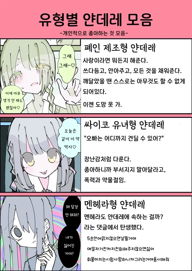 만화 811 페이지 | ToonTap 이미지 2