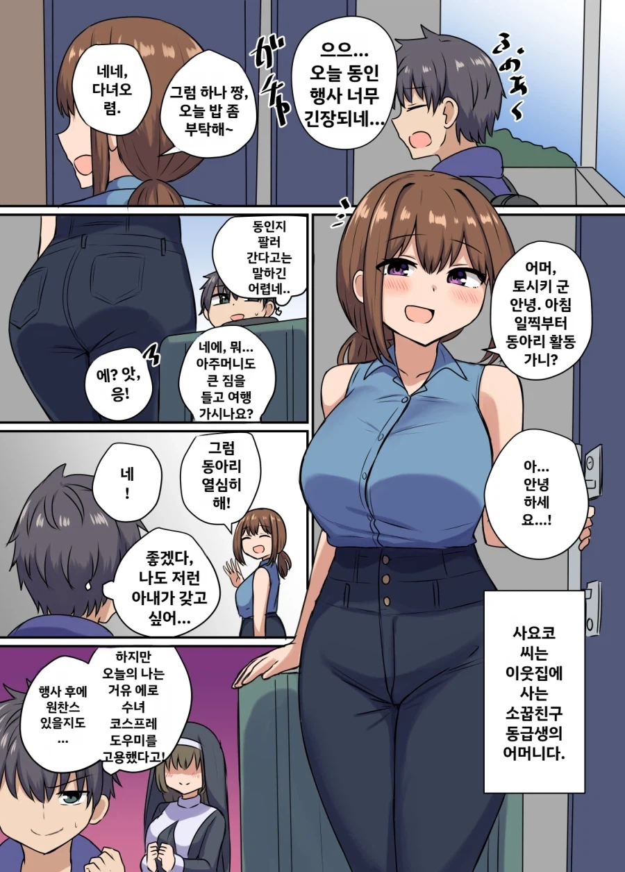 만화 926 페이지 | ToonTap 이미지 15
