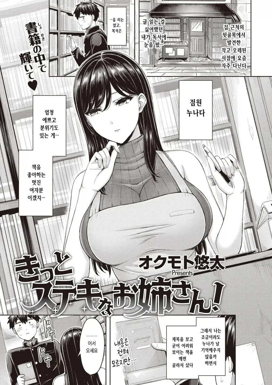 만화 856 페이지 | ToonTap 이미지 6