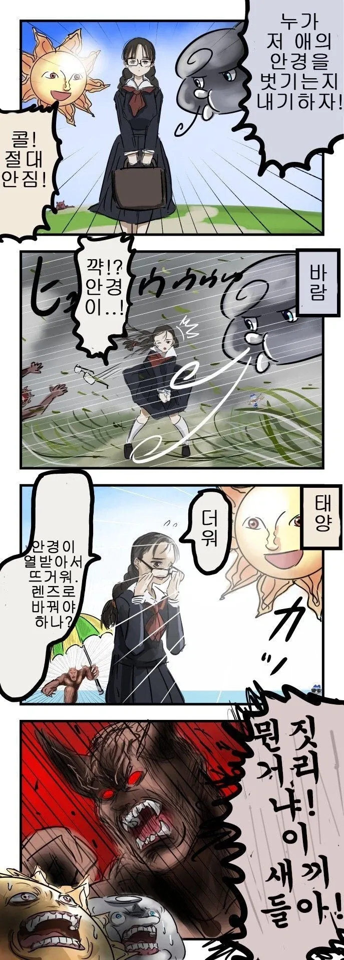 만화 884 페이지 | ToonTap 이미지 12