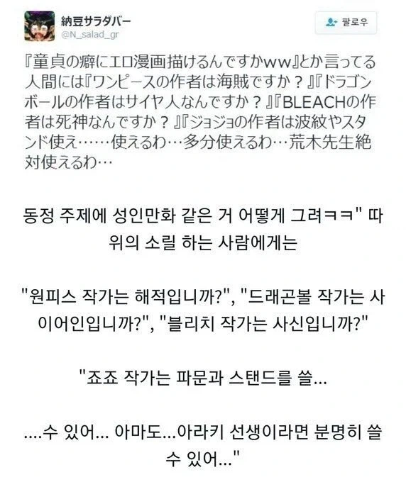 만화 838 페이지 | ToonTap 이미지 15